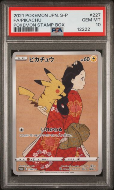 2021 POKEMON JAPANESE S PROMO #227 FA/PIKACHU POKEMON STAMP BOX