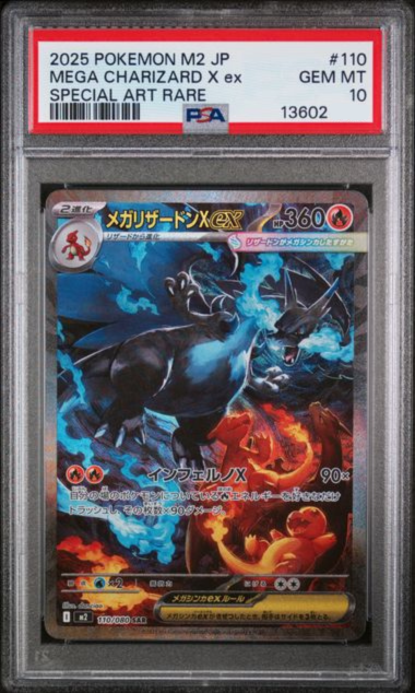 2025 POKEMON JAPANESE M2-INFERNO X #110 MEGA CHARIZARD X ex SPECIAL ART RARE