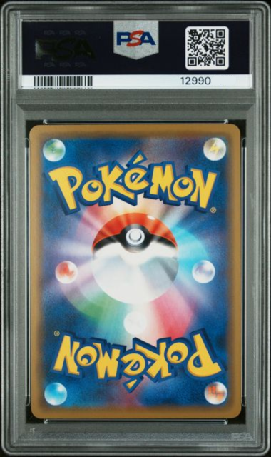 2019 POKEMON JAPANESE SM PROMO #392 PLAYING/SEA PIKACHU MY251 P.M.BOOSTER PACK